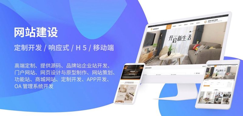 企业官网定制：开启数字化转型的新篇章
