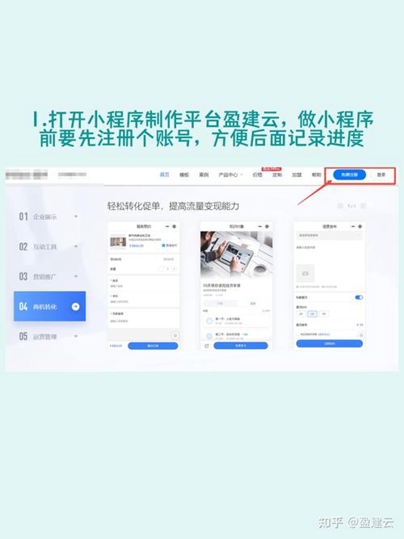 微信小程序制作：构建高效便捷的数字生活缩影