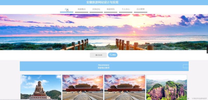 安徽网站建设